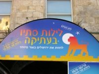 לילות סתיו קסומים בעתיקה